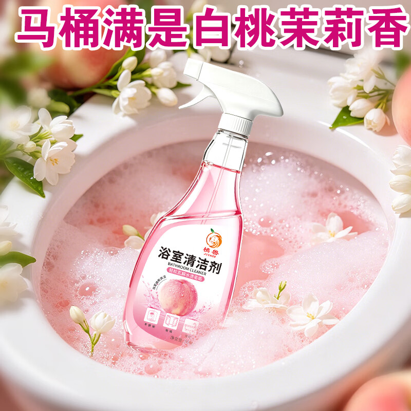 橘兽浴室清洁剂玻璃不锈钢污垢水垢瓷砖去黄强力去污神器卫生间泡沫型 98%人选择购买【3瓶1泵】清洁更省力