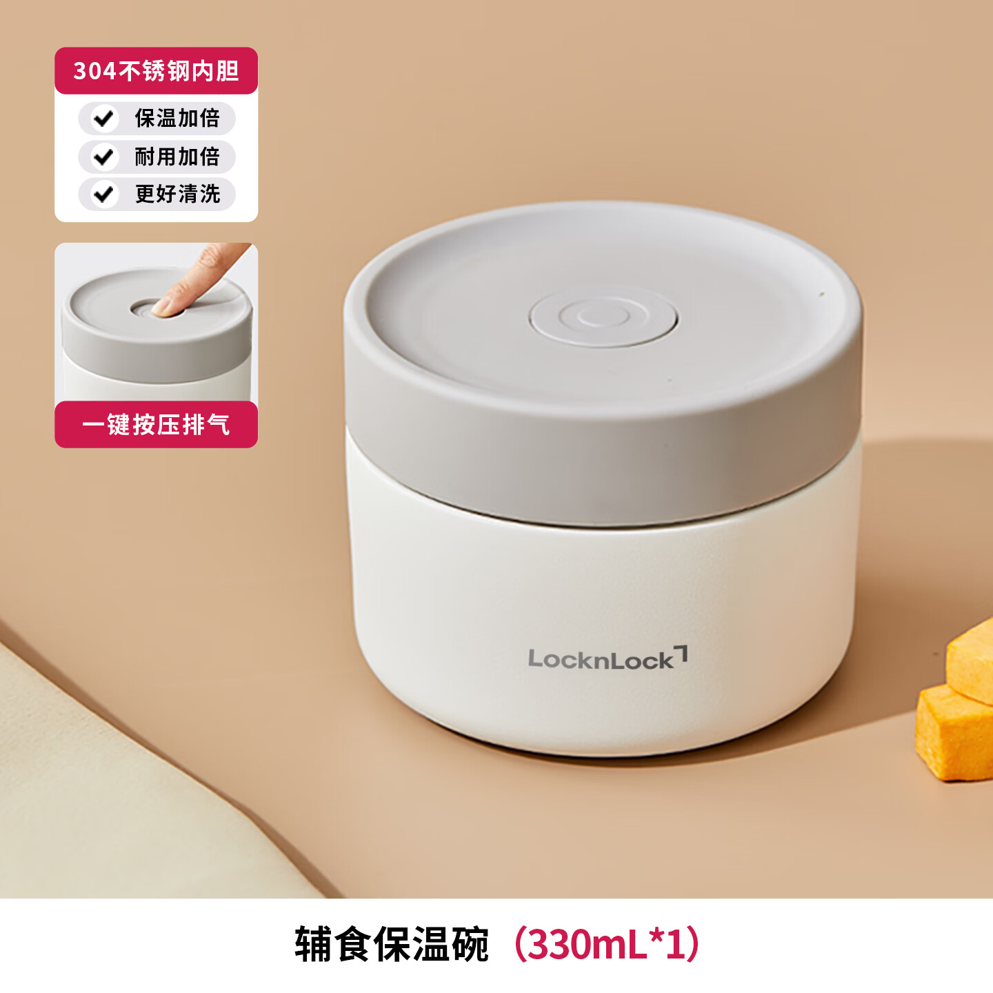 乐扣乐扣保温饭盒儿童饭桶真空宝宝辅食碗密封学生不锈钢汤壶便携外带粥杯