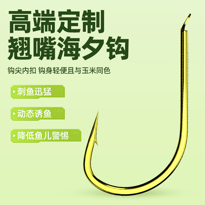 周小二【厂家直发】翘嘴鱼钩绑好无结加长子线双钩成品金海夕草鱼鳊鱼钓 1米金海夕有刺12(子线3.0)