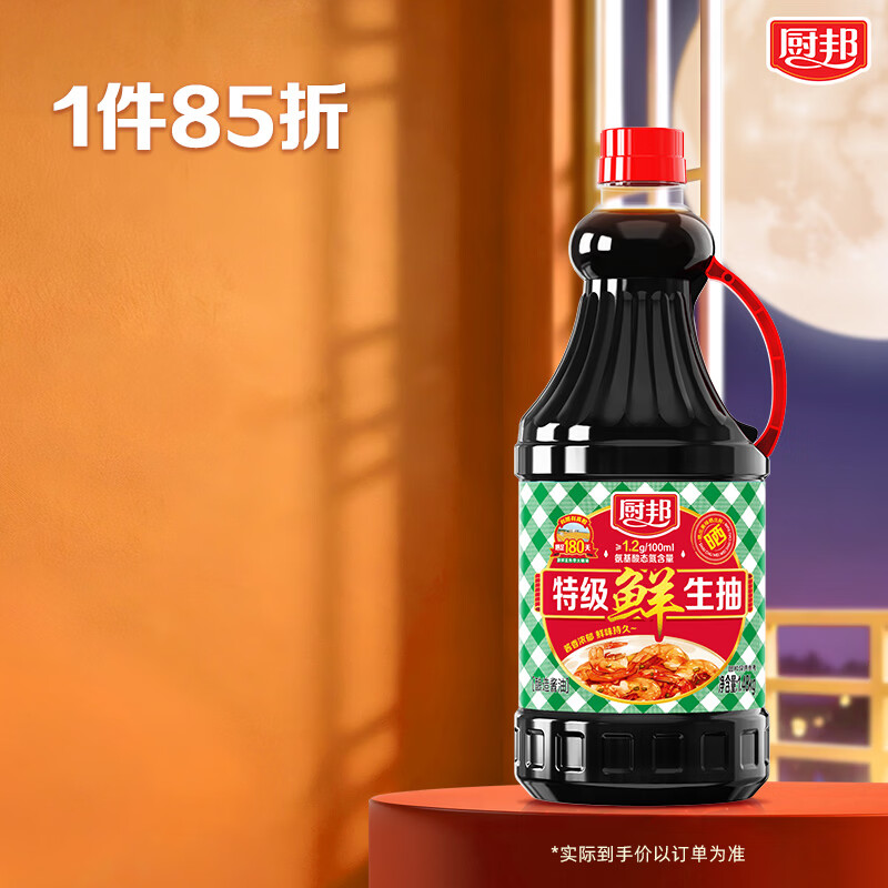 厨邦酱油 鲜生抽系列 美味鲜酱油 生抽1.48kg【特级】高鲜生抽