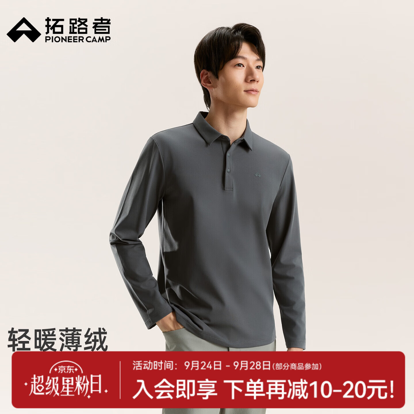 拓路者商务通勤休闲polo杉男士薄绒保暖长袖翻领吸湿透气上衣 深灰 M