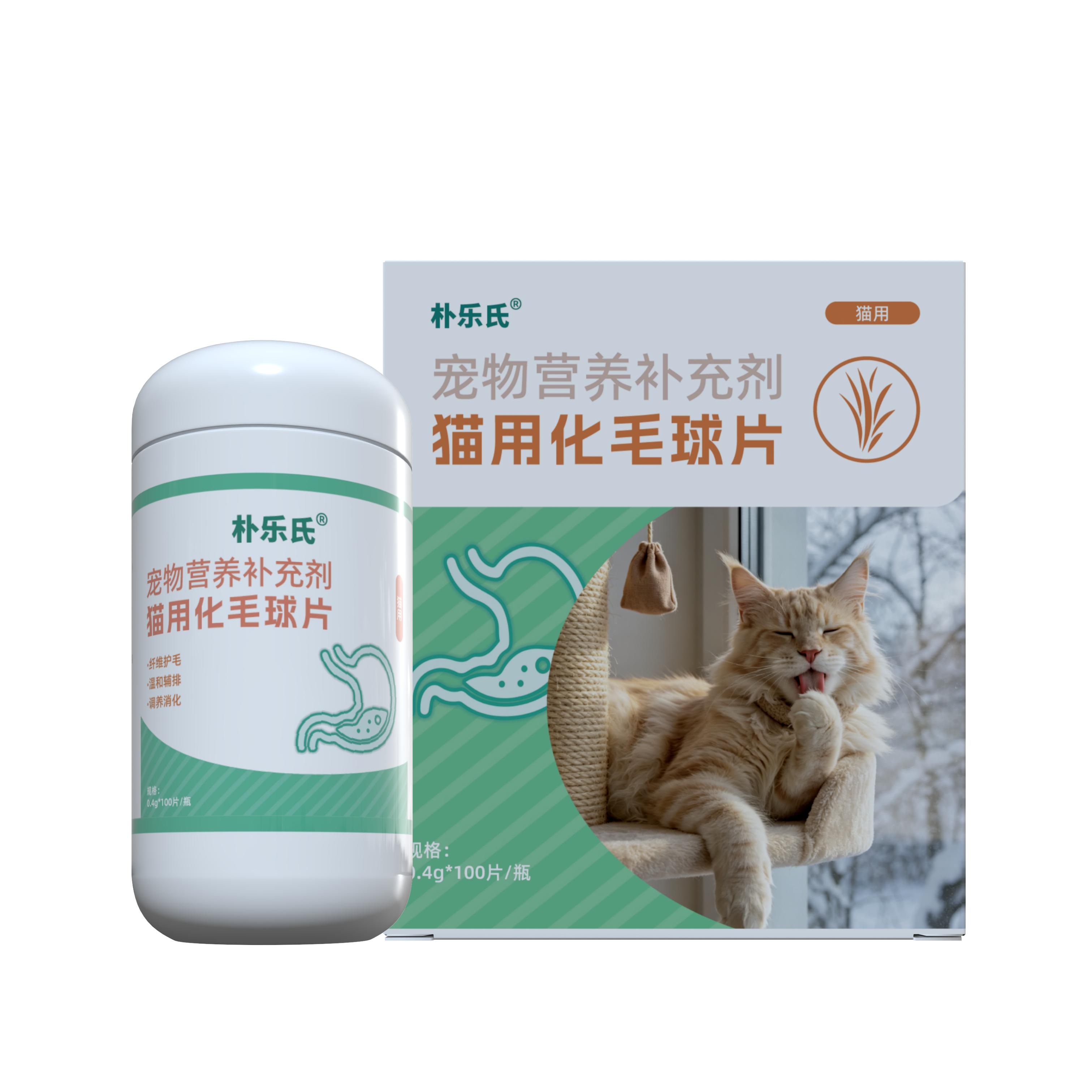 朴乐氏猫用化毛球片温和分解排毛球皮肤毛发科学营养补充剂 猫用化毛球片 100片*1瓶 【尝鲜装】