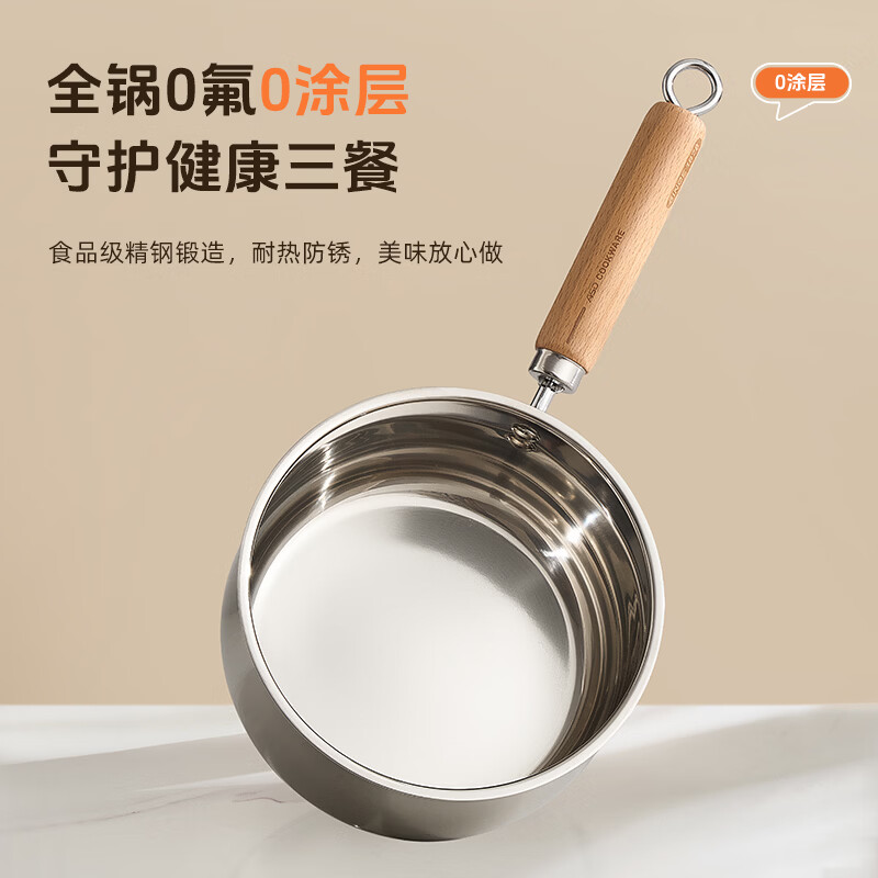 爱仕达（ASD）奶锅316L不锈钢宝宝辅食锅泡面热牛奶小奶锅汤锅电磁炉燃气通用 奶锅316L不锈钢 18cm