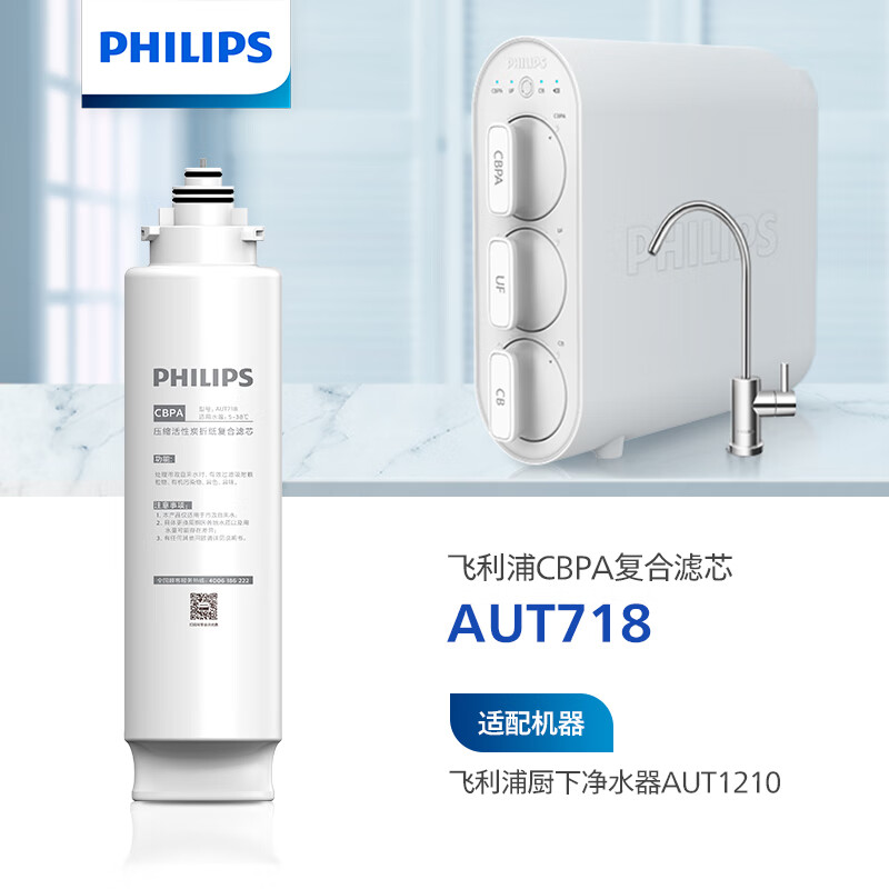 飞利浦（PHILIPS）净水器