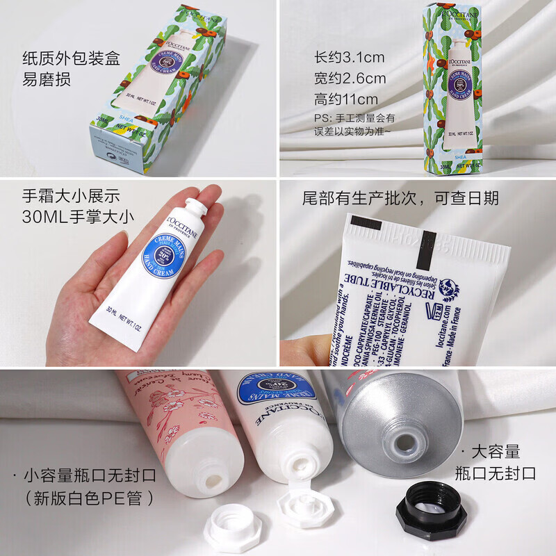 欧舒丹（L'OCCITANE）正品法国护手霜乳木果樱花玫瑰30ml女教师节保湿 热卖六件套送礼袋
