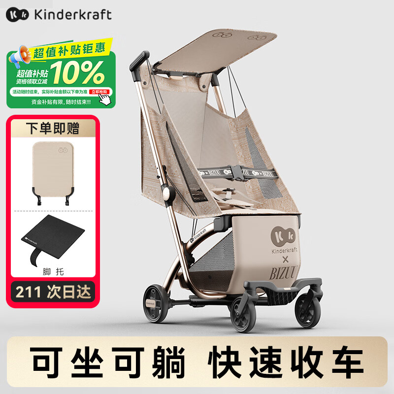 KinderKraftKK口袋推车可坐可躺一键收车0-3岁遛娃神器婴儿车轻便折叠月光绒
