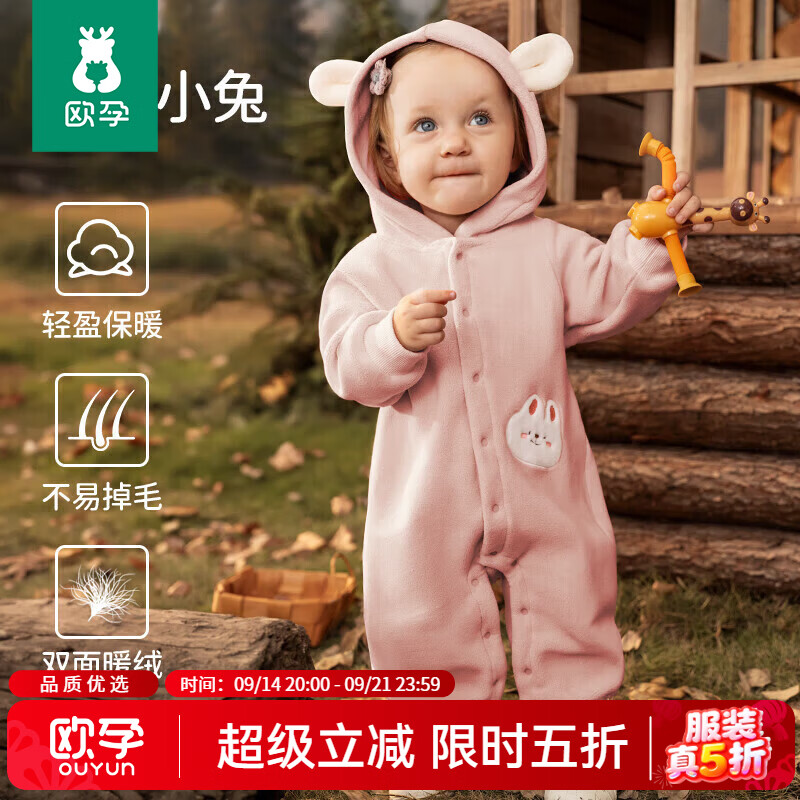 欧孕lū猫绒哈衣爬服 39.9元 - 86线报