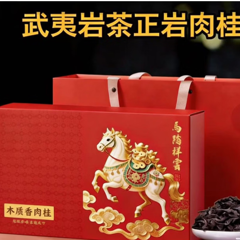 饮矿肉桂武夷岩茶浓香型碳焙新茶乌龙茶正岩茶叶中秋送礼 一盒250克
