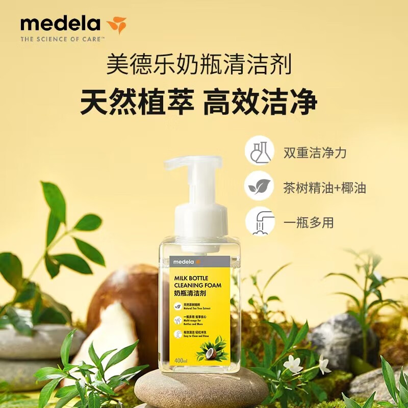 美德乐（medela）奶瓶清洗剂 餐具清洗剂瓶装 婴儿宝宝奶瓶奶嘴清洗液瓶装 400ml怎么看?