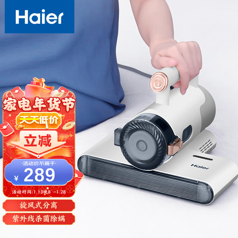 海尔（Haier）除螨仪 手持大吸力家用吸尘大吸力热风除湿除螨仪 HZC-F1W