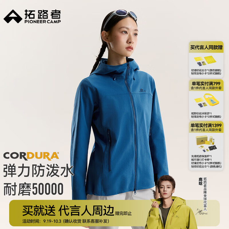 拓路者海狮2.0软壳衣女薄款CORDURA耐磨春秋款防风透气户外徒步外套女士 天海蓝 L