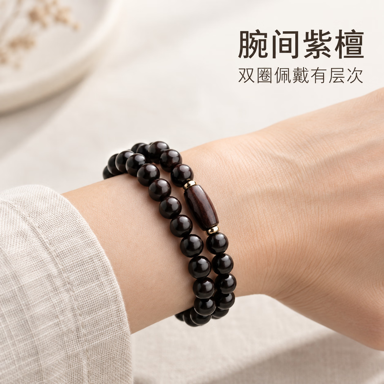 仙源财源滚滚小叶紫檀手串吸金貔貅小天珠新中式文玩盘玩男士女款饰品 小天8mm双圈手串