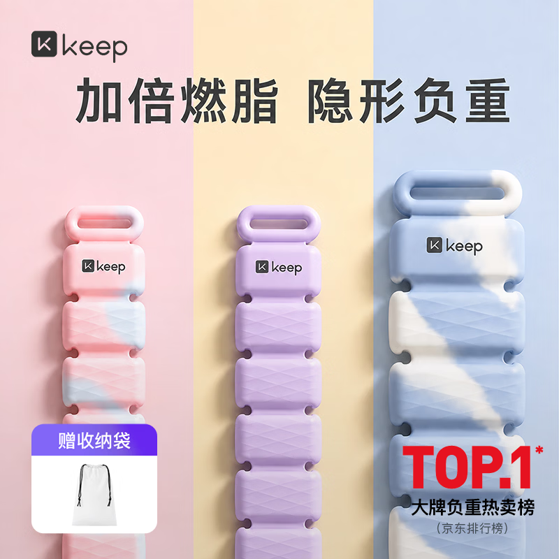 Keep负重手环女男可调节手腕手脚环负重沙袋绑腿亲肤硅胶蓝白色1kg*2 仅售129.9元 Keep负重手环女男可调节手腕手脚环负重沙袋绑腿亲肤硅胶蓝白色1kg*2 仅售129.9元