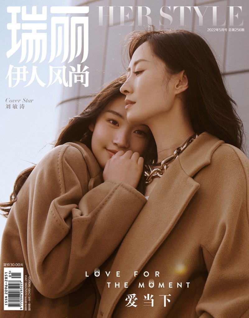 瑞丽伊人风尚（2022年第05期）