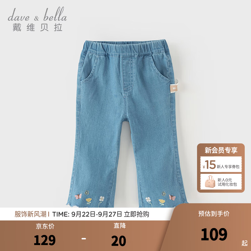 戴维贝拉（DAVE＆BELLA）儿童牛仔裤女童休闲裤洋气小童九分裤宝宝微喇叭裤夏季新款 牛仔蓝【现货】 100 cm（建议身高90-100cm）