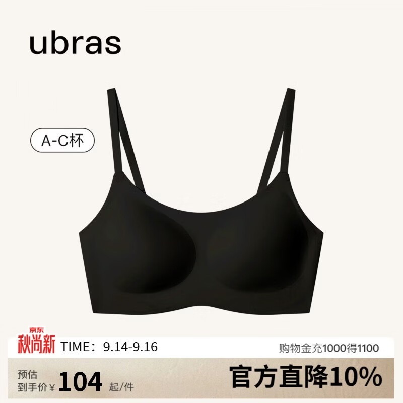 ubras无尺码云感托吊带背心文胸衣内女无钢圈文胸