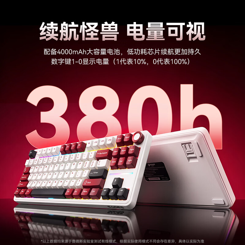 赛德斯BW87K三模机械键盘电竞游戏专用无线蓝牙热键插拔电脑有线客制化FPS长续航低延迟炫彩灯效 BW87K 波尔多红 蓝莓轴【三模连接+旋钮】