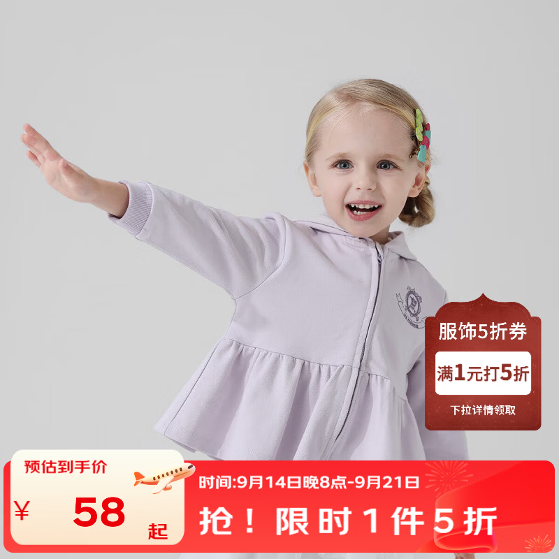 丽婴房（Les enphants）【圈圈棉】26春季新款女童荷叶边连帽拉链衫外套柔软卫衣 淡紫 110 cm