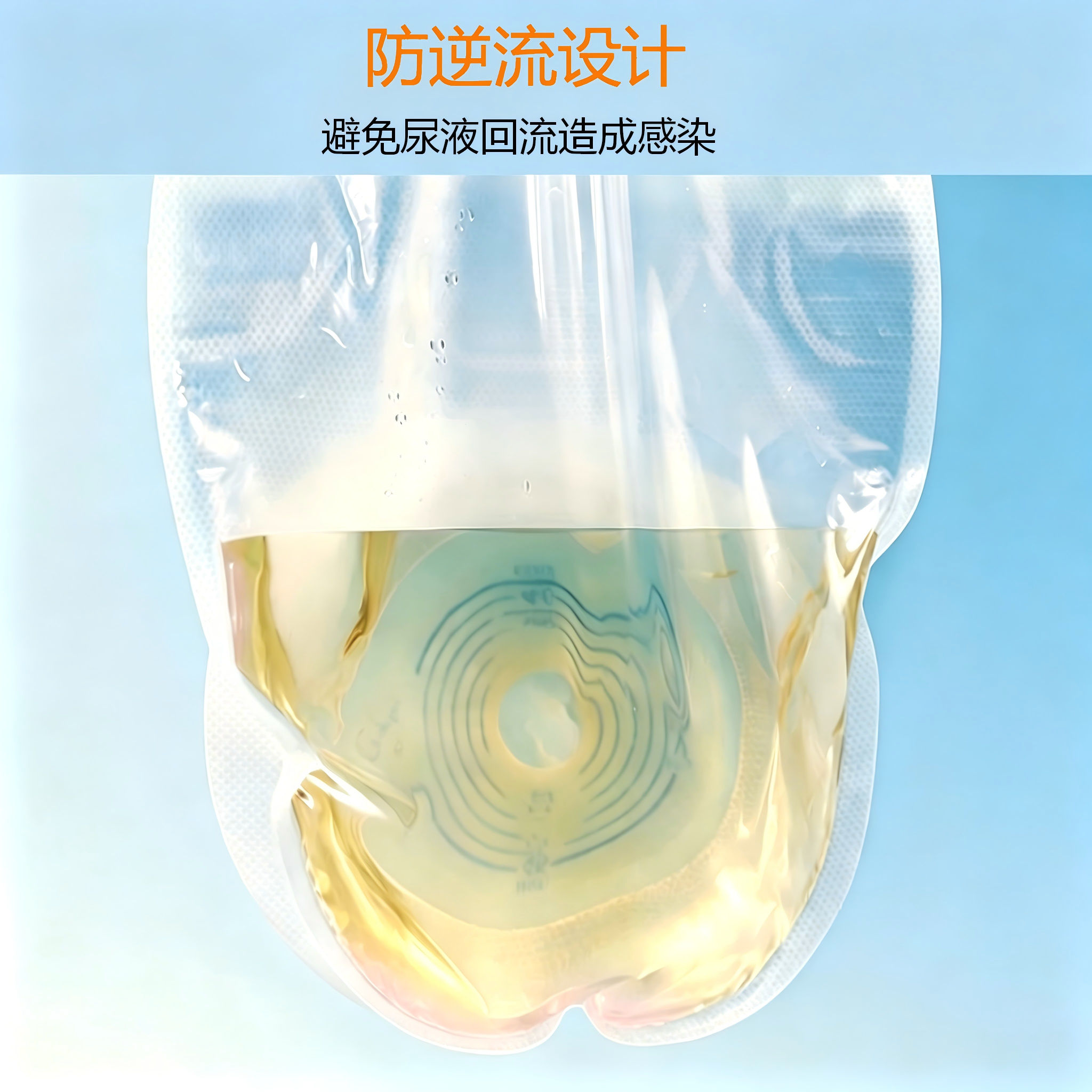 造康舒一件式双层加固泌尿造口袋医用一次性膀胱全切小便尿路造瘘袋10片 一件式泌尿造口袋8031(20片/盒)