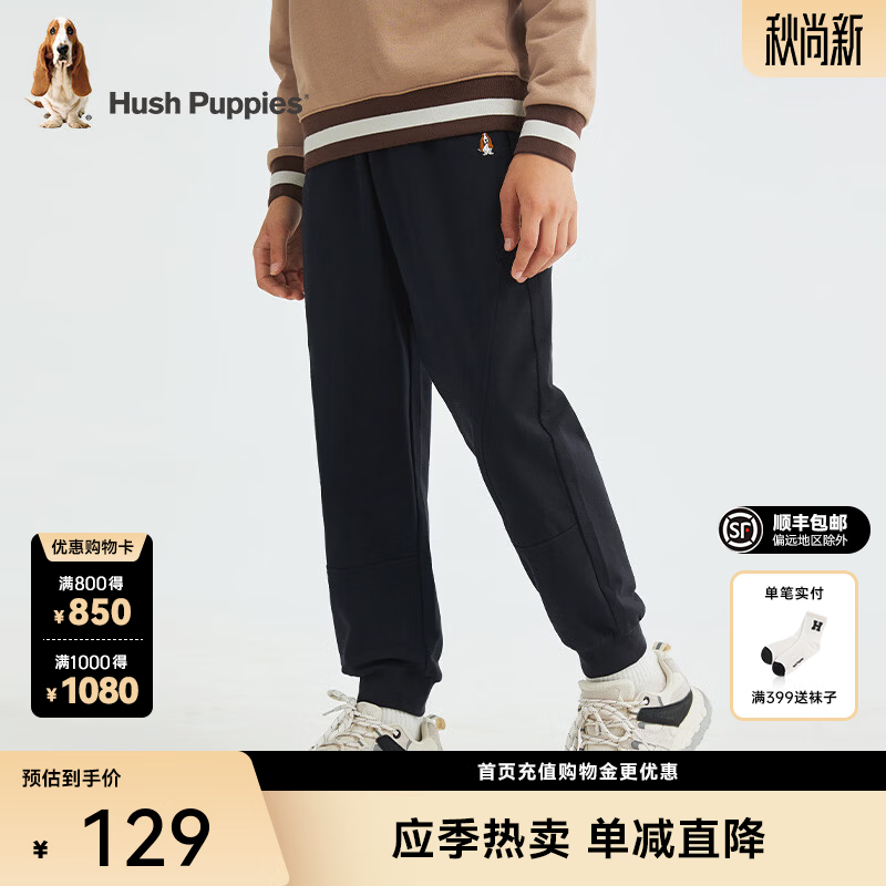 暇步士（Hush Puppies）童装宝宝简约卫裤秋季新款时尚简约束口裤子男童经典运动裤 藏蓝 120