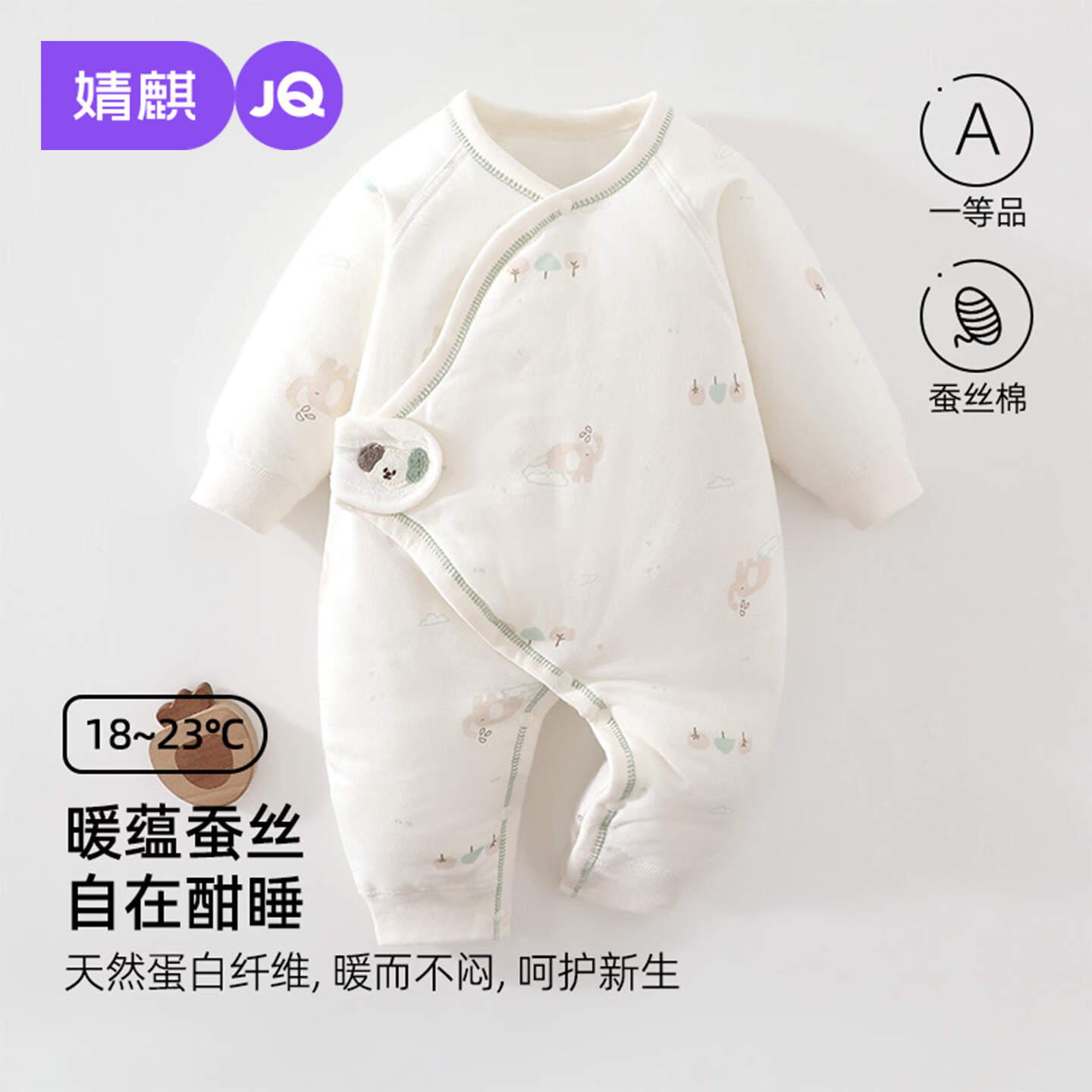 婧麒（JOYNCLEON）新生儿连体衣秋冬婴儿衣服夹棉保暖出生宝宝长袖桑蚕丝睡衣 寻叶小狮 59cm