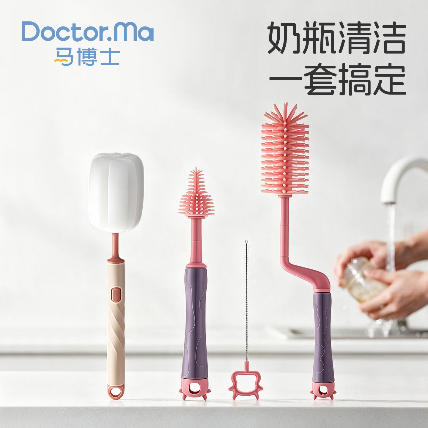 马博士婴儿奶瓶刷清洗刷杯刷奶嘴刷吸管刷洗奶瓶刷子清洁套装神器4件套