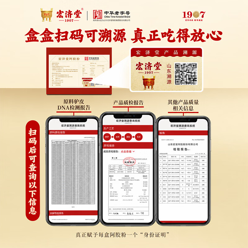 宏济堂阿胶速溶粉阿胶粉高端小罐气血礼盒中秋节送父母长辈女性朋友滋补 阿胶粉36g 36g*1盒