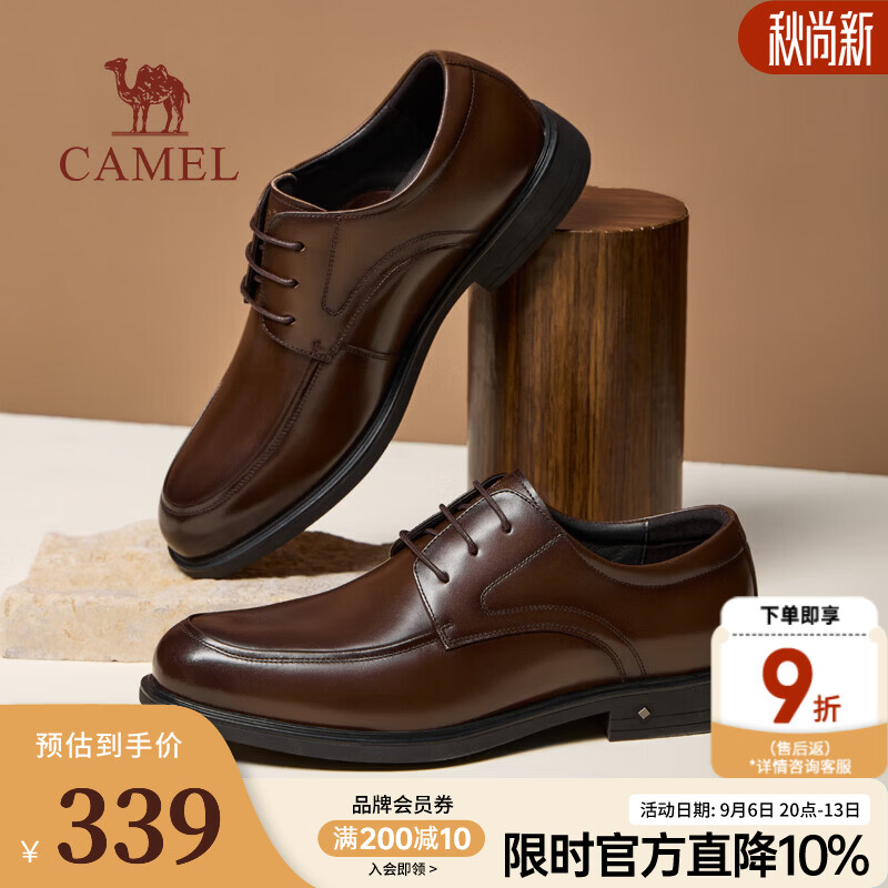 骆驼（CAMEL）皮鞋男2026秋季新款商务正装通勤皮鞋男士结婚新郎真皮德比鞋 G16A213071 棕色 40