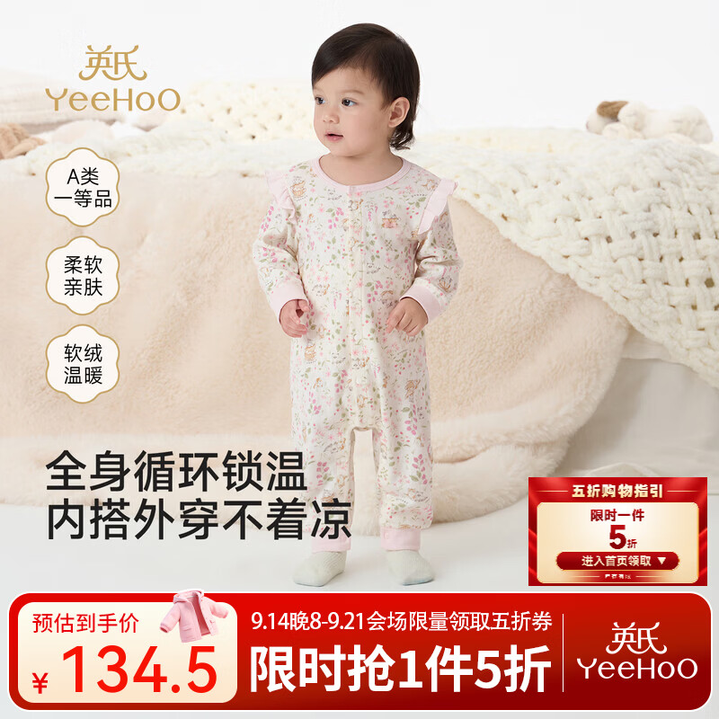 英氏（YEEHOO）【商场同款】宝宝连体衣男童女童秋季超暖绒保暖打底哈衣 喵与花憩襟哈 80cm