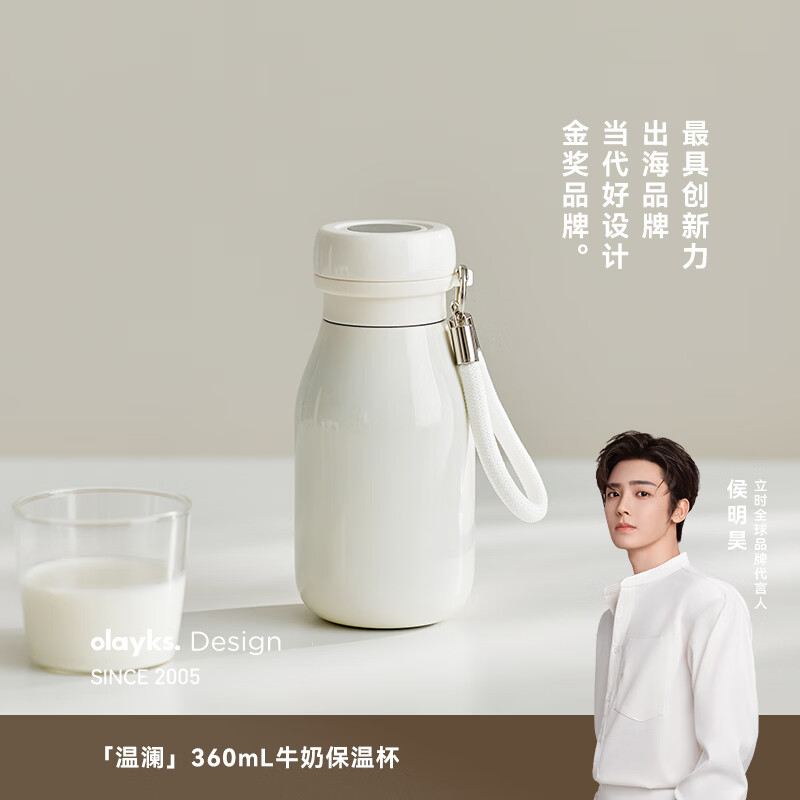 olayks立时牛奶保温杯316不锈钢咖啡杯子茶杯保温保冷便携咖啡杯牛奶杯 360-mL白色