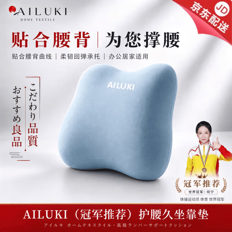 AILUKI日式护腰垫办公室久坐腰靠座椅靠背垫腰部支撑靠垫人体工学腰枕 石青色