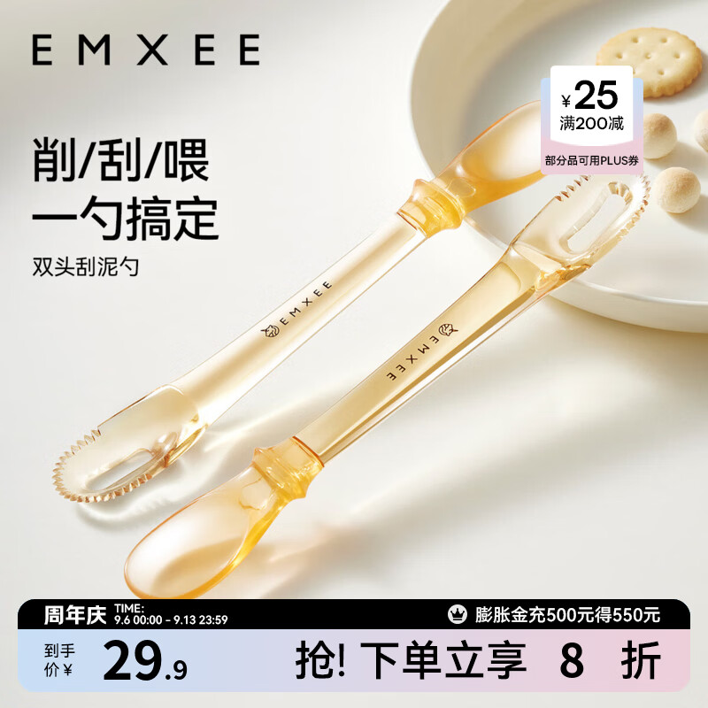 嫚熙（EMXEE）刮泥勺婴儿三合一吃水果泥勺工具双头喂养勺宝宝硅胶勺子 【PPSU+液态硅胶】刮泥勺*1