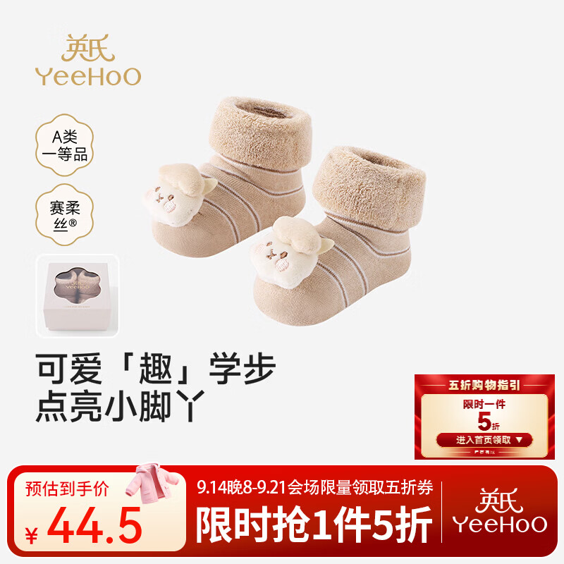 英氏（YEEHOO）【商场同款】新生儿仔袜秋冬新款男宝女宝短袜 卡其色 6-12月 建议脚长10-12cm