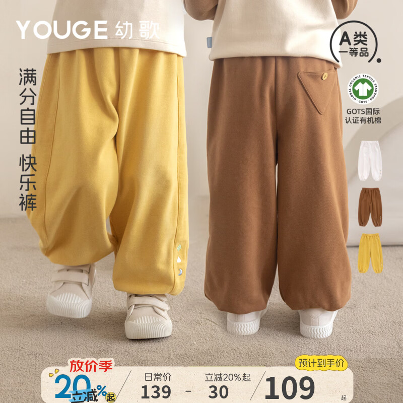 幼歌（YOUGE）【GOTS有机棉】婴儿可爱纯色简约绣花口袋束脚休闲卫裤 奶姜黄 （73-80两用裆） 100 cm
