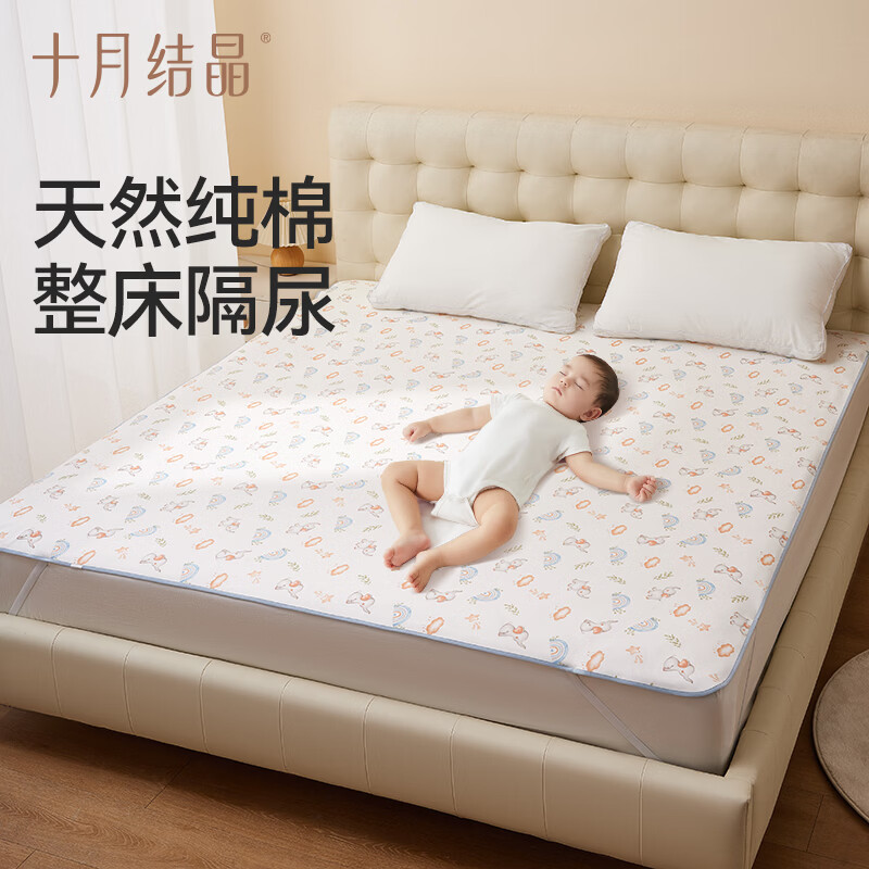 十月结晶婴儿隔尿垫宝宝床单可洗防水大透气防尿床针织印花 彩虹象(180*200cm)