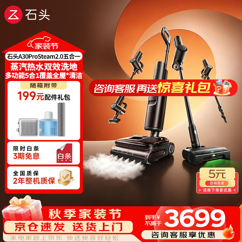 石头（roborock）A30 Pro Steam/Combo 2.0 5合1 洗地机 智能吸拖洗一体机 家用扫地无线手持超薄180°平躺 A30ProSteam2.0五合一（全屋蒸汽机皇）