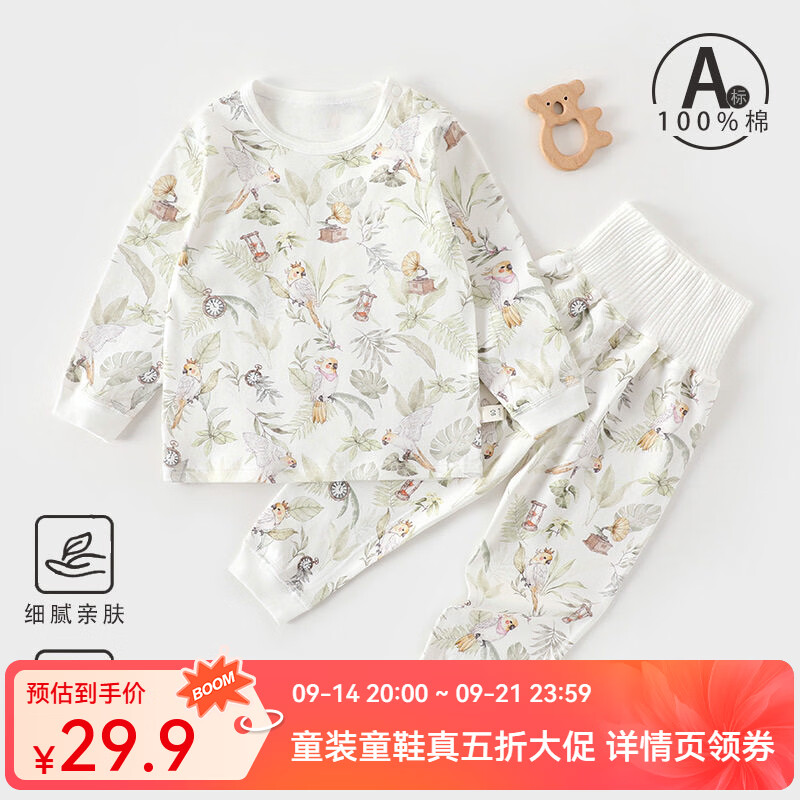 婧麒（JOYNCLEON）宝宝秋衣秋裤a类婴儿男女分体套装新款秋款打底内衣 绿意深涧 均码 80cm