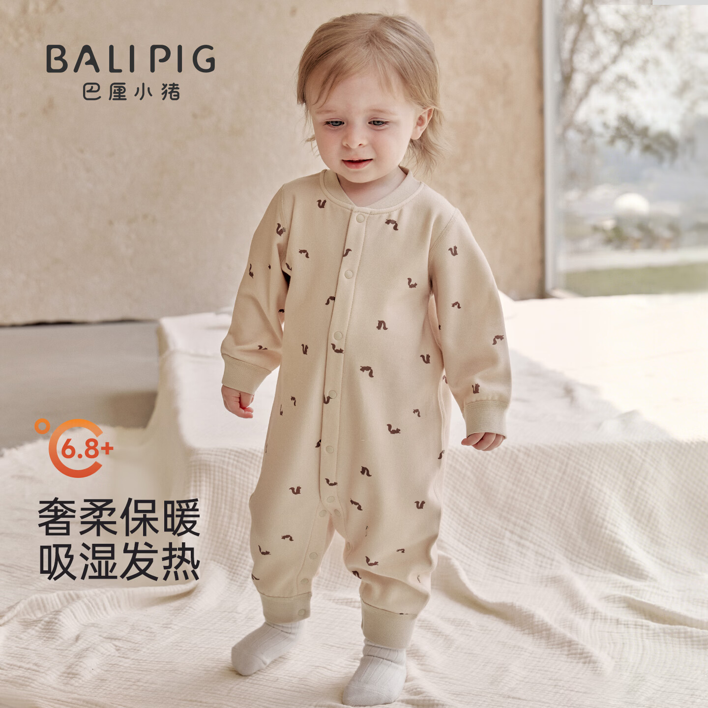 巴厘小猪（BALIPIG）【发热绒】婴儿连体衣秋冬保暖宝宝哈衣爬爬服夹丝加厚新生儿衣服 杏色森林果匠 80cm