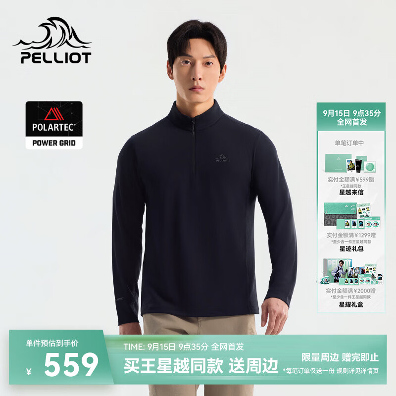 伯希和（Pelliot）【王星越同款】P系列速干T恤男运动长袖内搭上衣女116316048黑2X