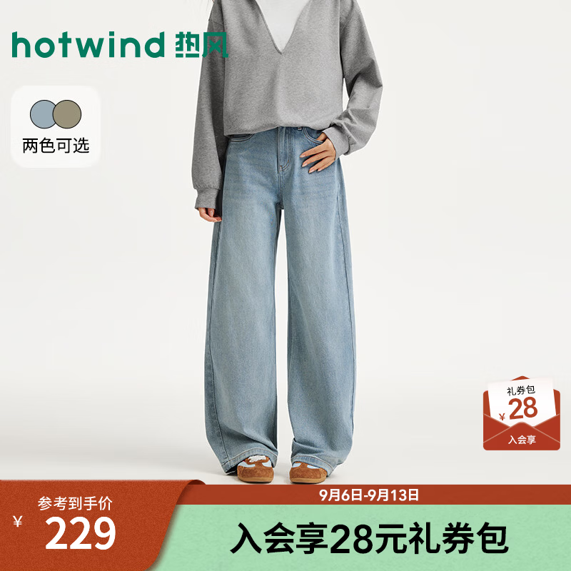 热风（Hotwind）2026年秋季新款女士舒适弯刀牛仔裤 06兰色 25