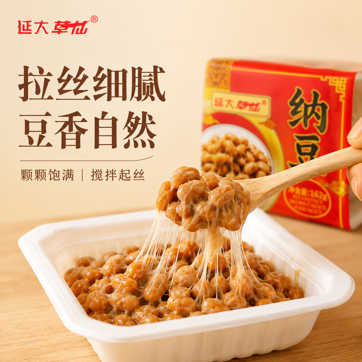 延大草仙小粒纳豆发酵代餐轻食50g*12盒，叠加黑五卷首单凑后仅需10.98元