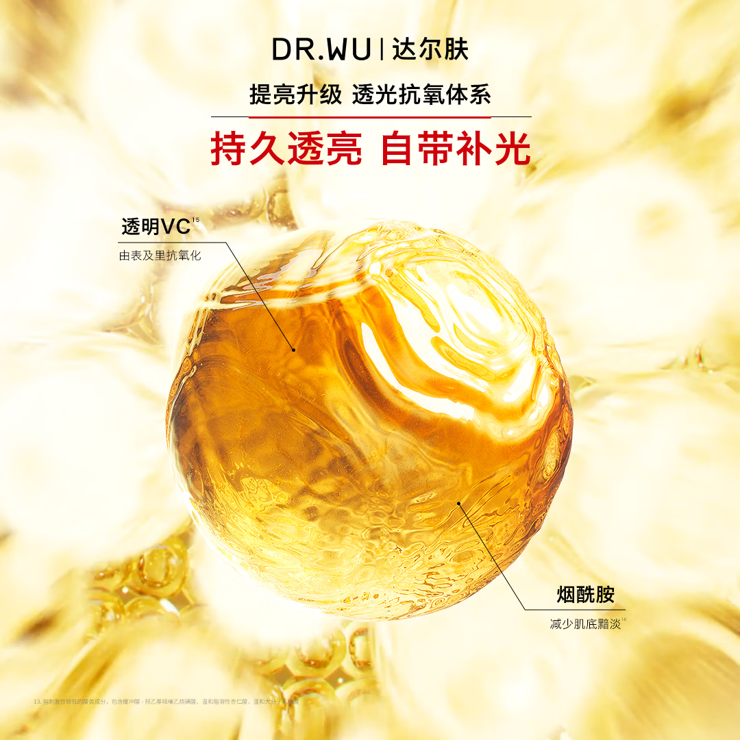 达尔肤（DR.WU）杏仁酸净透抛光精粹水调理角质提亮舒缓保湿油痘肌送礼送女友礼物 抛光水 100ml 2.0 图 5