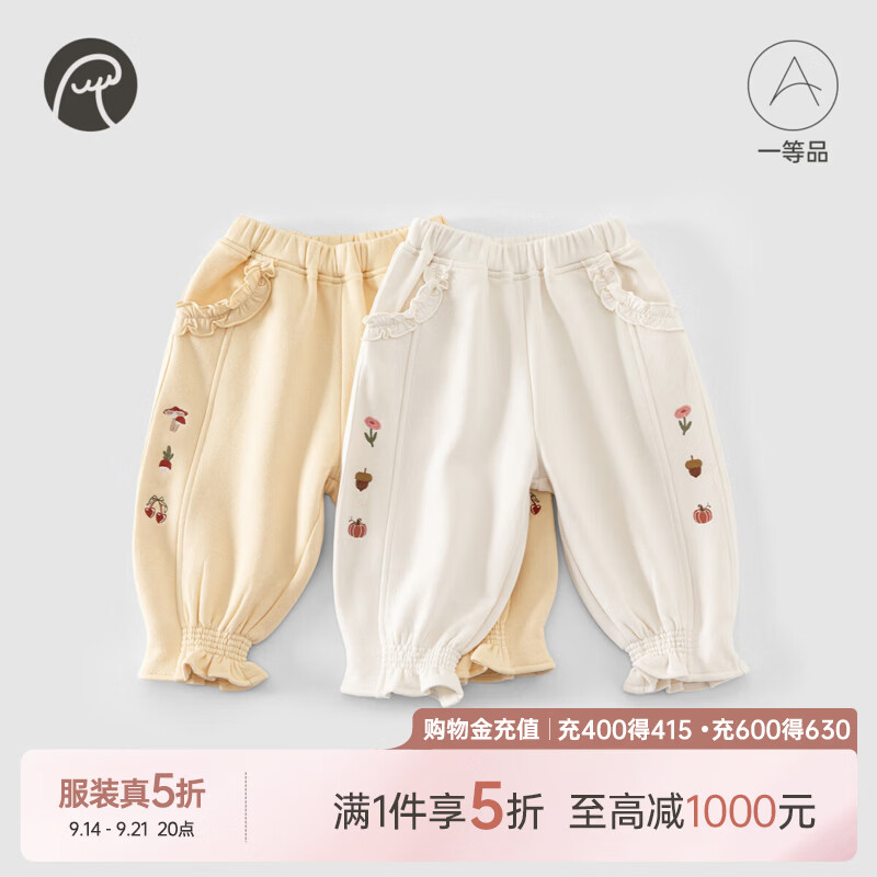 乖奇熊【甜美花边】女童卫裤春秋季女宝宝刺绣束脚长裤婴幼外出洋气裤子 奶油黄 80