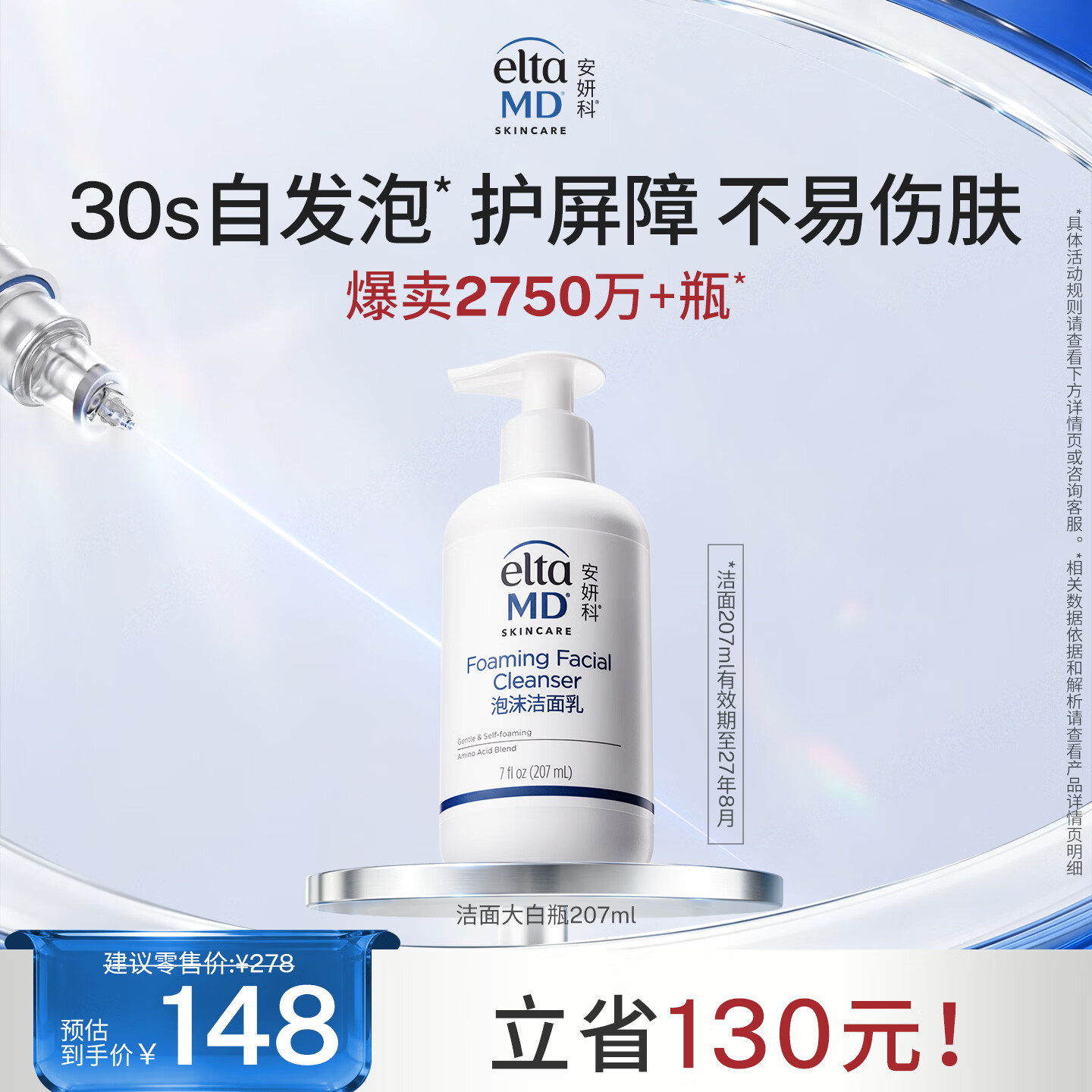 618年中大促来啦！送男生的控油洗面奶怎么选？真人出境分享几款值得入手的控油洗面奶！﻿