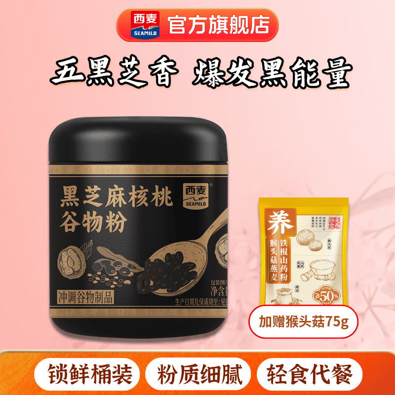 西麦黑芝麻核桃谷物猴头菇燕麦山药粉425g任选2件 30元 - 86线报