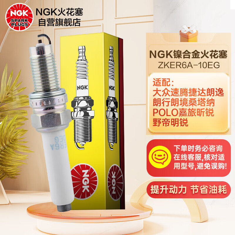 详细曝光NGKZKER6A-10EG火花塞真实使用评测，评测二个月感受分享