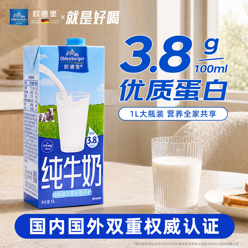618纯牛奶（UHT奶）囤货指南