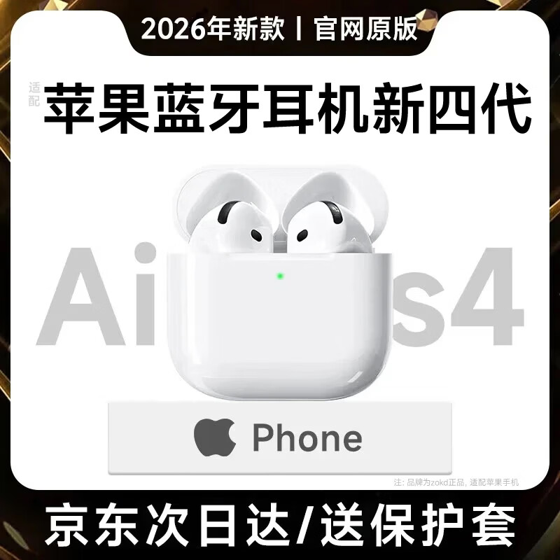 华强北顶配【直营正品丨新Air第4代】蓝牙耳机适配苹果无线2026新款半入耳式降噪iPhone17/16/15华强北pods4 【华强北原版全功能顶配版】 主动降噪+改名定位+三真电量
