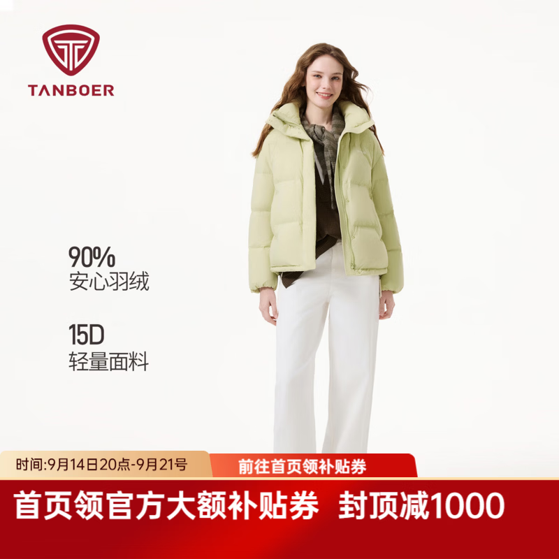坦尔羽绒服女短款简约纯色 313元，坦尔羽绒服女中长款连帽妈妈款 268元 - 86线报