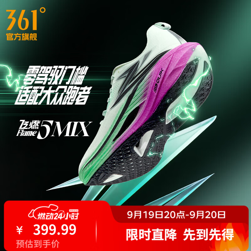 361&deg;运动鞋男鞋飞燃5mix新品马拉松碳板竞速训练跑步鞋男